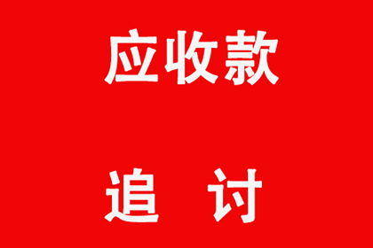 信用卡好友欠款不还的处理方法